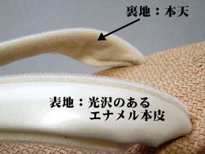 パナマの草履Eタイプ 本パナマ皮まき 台高め本天鼻緒