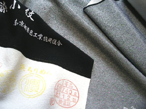 江戸小紋 極鮫
