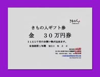 �����̐l�M�t�g���@�R�O���~