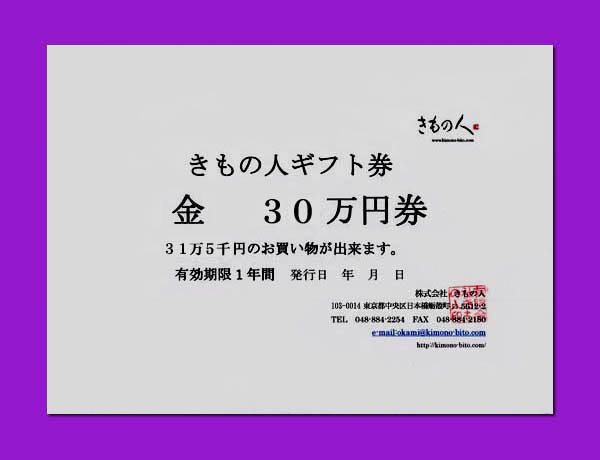 �����̐l�M�t�g���@�R�O���~