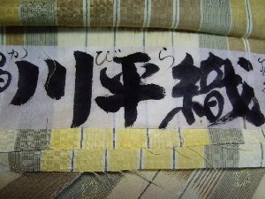 �������̂����́@�Ί_�약�D�� �Q