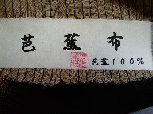 �Ă����́@�m�ԕz