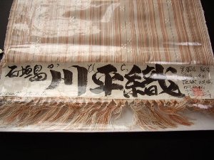 �������̐D�蕨 �����́@�약�D
