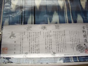 �������̐D�蕨 �с@�g��ԓ�