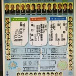 8月10日、11日夜歌舞伎座で楽しみましょう！