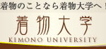 着物大学に｢多言語翻訳機｣が付きました！