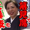 動画：歌舞伎を｢一幕見席｣で楽しむ！着物でおでかけ
