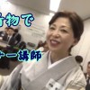 動画：着物でセミナー講師！