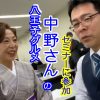 Youtube：紬で八王子グルメ中野さんのセミナーに参加！