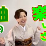 Youtube:紬の楽しさ