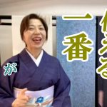 Youtube:中間色の着物が一番出番が多い！