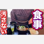 着物で食事対策