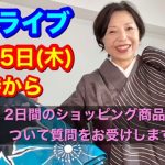 本日21時からのYoutube公開ライブにご参加下さい
