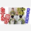 着物で便利で簡単なたすき掛け2つの方法