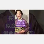 長羽織が似合う方と似合わない方がいる？#shorts切り抜き