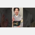 お母様やおばあ様の着物を着るときに１番大切なことは〇〇