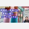 帯締め・帯揚げを着物と帯にコーデする方法【ショッピング】３組の着物と帯に合わせる
