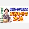 【初心者必見】似合わない着物を似合わせる方法＜似合わないかもと思ったのに、実は似合う着物だった＞