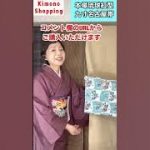 本場琉球紅型染九寸名古屋帯水色地に青と紫の花#shopping #kimono #着物#shorts