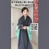 着物：夏牛首紬黒と細い紫の縞と手刺繍袋帯黒に白い花#shopping#kimono#着物 #袋帯#きもの人 #shorts