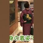 茜色の草木染無地の紬と本金馬の名古屋帯コーデで台湾AI企業訪問#着物 #kimono #台湾#kimonostyle#お出かけ#旅行#shorts