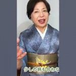 沢山の柄や少してまなく、普通分量の柄が似合う個性#色個性診断ファッション#似合う#着物#kimono #japan #shorts