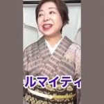 紫の個性の特徴は多くの色を受け入れるオールマイティ#着物#kimono #japan #色個性ファッション診断 #きもの人 #コーディネート#shorts