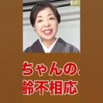 祖母は私の好みはおばあちゃんのようと言います#kimono #着物 #着物コーディネート #japan #shorts
