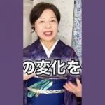 季節の行事や変化を考えることがコーディネートに必要です#着物#季節#コーディネート#kimono #japan #shorts
