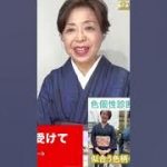 24年の着物ライフコンサルタントで1番難しいと思ったのは好きな物が違う事#着物 #着物コーディネート #fashion ＃似合う#伊藤康子