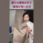 お召は、色無地や小紋より格が低い織りの着物 です#着物コーディネート #着物大学 #初心者 #格