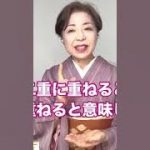 袋帯の二重に重ねることに意味があり１回で済ませたいお葬式は名古屋帯の１重#着物#コーディネート#卒業式#入学式#きもの人