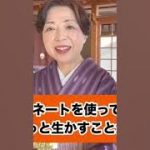 コーディネートを使ってその着物をもっと生かすことができる#着物 #着物コーディネート #着物大学 #初心者 #伊藤康子