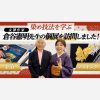 【染め技法を学ぶ】倉谷憲明先生の個展を訪問しました。マスキング　金箔