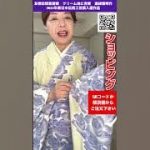【ショッピング】最高級訪問着 薔薇 伝統工芸作家作#kimono #着物#shorts