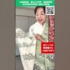 【ショッピング】最高級訪問着 深山大文字草緑 伝統工芸作家作#kimono #着物#shorts