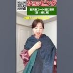 【ショッピング】着尺兼コート紺に唐草（裏：緑に鱗）#kimono #着物 #shorts
