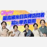 【ショッピング】最高級糸目友禅訪問着　袷と単衣夏用　滝沢晃作