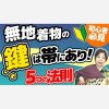 【初心者必見】無地着物の鍵は帯にあり！5つの法則