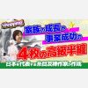 【ショッピング】家族の成長や事業成功の４枚の高級半纏（はんてん）　日本を代表する糸目友禅作家が作成 [Shopping] Four high-quality Hanten coats for family growth and business success created by Japan’s leading Itome Yuzen artists