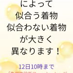 個性によって似合うもの、似合わないものが大きく異なります！