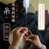 本場結城紬 糸 特別展１・３０－２・１