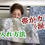 6月は着物の大敵「湿気」にご注意ください