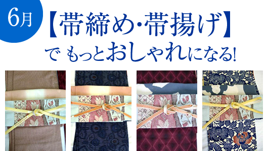 最高級着物選びのお手伝い 個性とライフスタイルにあう着物 Kimono