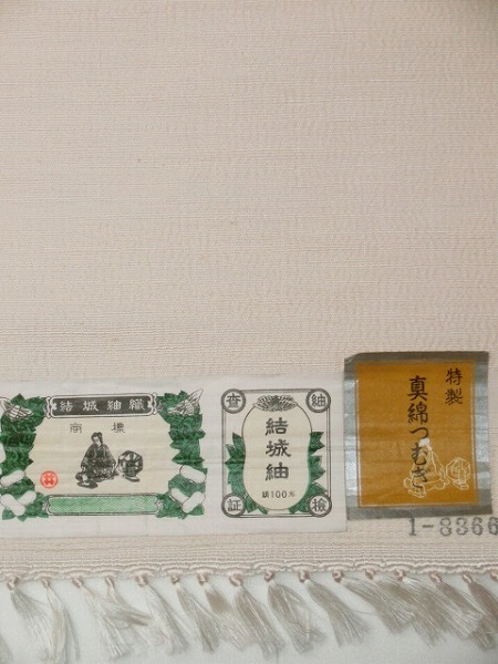 きものヱビス■ 刺繍 アップリケ 名古屋帯 八寸名古屋帯アップリケ 張子の虎 金魚、鳩 オフホワイト地 | 最