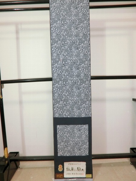 伊勢型小紋 重要無形文化財伊勢型紙人間国宝南部芳松彫刻 瓢箪に