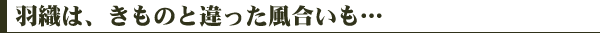 �H�D�́A�����̂ƈ�������������c