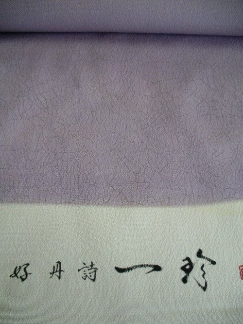 コーディネート 一珍染 高級和装着物専門通販ショップ kimono-bito